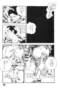 [Ken Tsukikage] Jidaigeki Series 2 ~ Midare Kannon