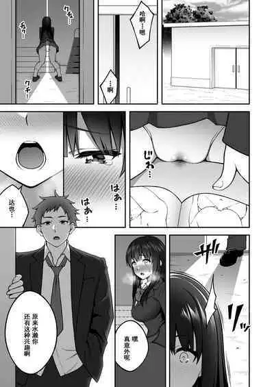 Onaji Group no YouCha Yarichin ni Nakaii Onna-tachi o Kuwareru InCha no Boku