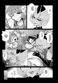[Triple Head] Onna Sousakan, Ryoujyoku Akuochi 2. Ochinpo niwa Kate nakatta yo... (Kouhen) [Chinese] [村长代发不愿意透露姓名的人汉化]