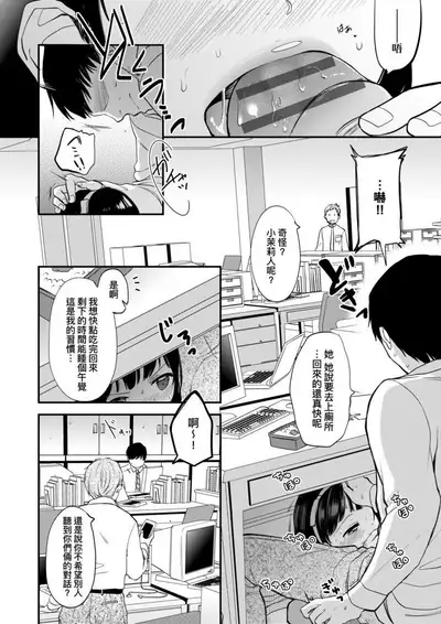 [Kiyomiya Ryo] Mannaka. | 真愛滿溢。 [Chinese] [Digital]