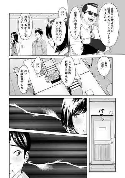 Futsuu no Onna ga Hatsujou Suru Toki - When an ordinary woman goes into rut.