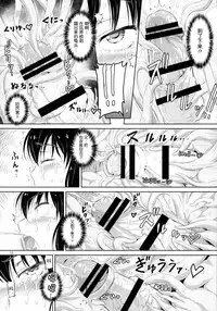 (C89) [.7 (DAWY)] Juni ga Futanari datte Uwasa wa.....Hontou dattan desu ne!! [Chinese] [脸肿汉化组]