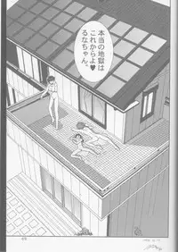 (C55) [Raijinkai (Haruki Genia)] Jintoku No Kenkyuu 7