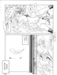 [Paradise City (Various)] Tabeta Kigasuru 43 (Tenshi ni Narumon)