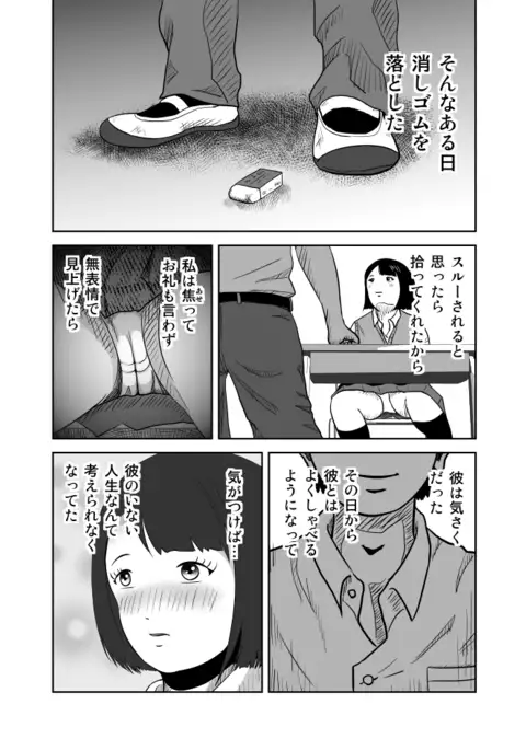 だって私…露出狂だもん