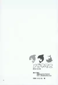 (C85) [Gyoukou (Yaki Rio)] Megane Moe (Free!)