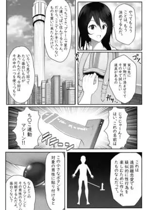 ペケーニャ２