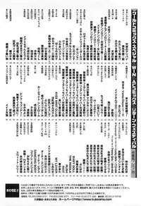 [The Amanoja9] Tsuiteru Onna ・Nihon Irechau!!