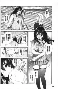 [Amanagi Seiji] Yuri Iro no Hibi | 百合色的日常 [Chinese]