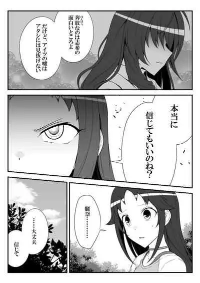 [Shiranai] Deremasu Battle Royale (THE iDOLM@STER CINDERELLA GIRLS)