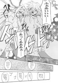 [RYU-SEKI-DO (Nagare Hyo-go)] Cut Glass (G-on Riders, Hoshi no Koe: The Voices of a Distant Star)