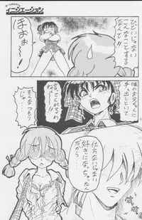 (C49) [Kacchuu Musume (Various)] Paul no Miracle Initiation - The Miracle Initiation by Paul!! (Various)