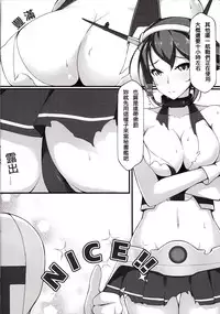 (FF23) [Dean Zhuanzhu Chinjufu (Dean)] Ero O erO Kancolle H Log -Mutsu- (Kantai Collection -KanColle-) [Chinese]