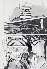 (COMIC1☆11) [Nazo no Akanekokan, Nazo no Kuronekokan (Kuroneko Yuge)] Injuu Daiseisen Sei Juu no Ichi - Shokushu Rinne Hen (Inju Seisen Twin Angels)