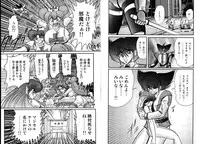 [Kamitou Masaki] Mahou no Keisatsu Magical Police
