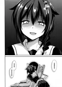 (C92) [PigPanPan (Ikura Nagisa)] Shigure to Buku no Shinseikatsu (Kantai Collection -KanColle-) [Chinese] [无毒汉化组]