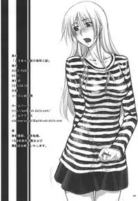 (C78) [GOLD RUSH (Suzuki Address)] Touma x Misaka's Moe Doujinshi (Toaru Majutsu no Index) [English] [doujin-moe.us]