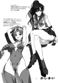 (COMIC1☆7) [Mitarashi Club (Mitarashi Kousei)] Ami-chan to Issho (Bishoujo Senshi Sailor Moon) [Decensored]