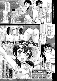 COMIC LO 2018-02 [Digital]
