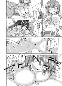 (C89) [SlapStickStrike (Stealth Changing Line)] Watashi no Koibito o Shoukai Shimasu! EX5 (Monster Girl Quest!) [Sample]