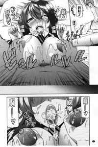 [Ayakase Chiyoko] Chijo koshinkyoku [Chinese]