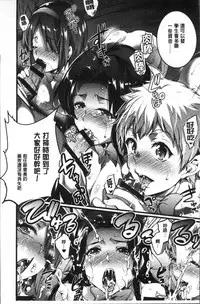 [Ashimoto Yoika] Gakuen no Nagai Gogo - The Long Afternoon of School | 學園的漫長午後 [Chinese]