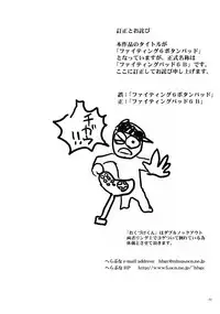 (CR32) [Hellabunna (Iruma Kamiri, Mibu Natsuki)] Fighting 6 Button Pad (The King of Fighters, Taikyoku Mahjong Net de Ron!)