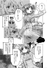 [Akishima Shun] Akumakko♥Trouble