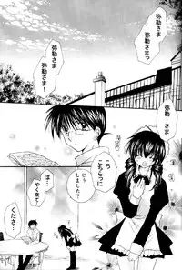 (C67) [Sakurakan (Seriou Sakura)] Tobikkiri no Himitsu 2 (Inuyasha)