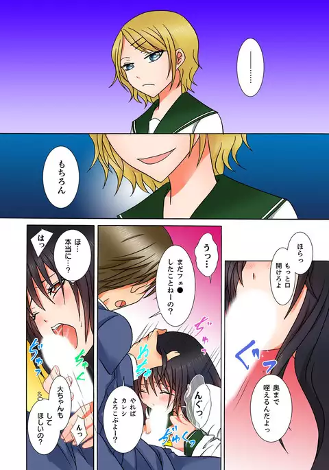 Doutei Kareshi no Netorare Ganbou ~Ore no Kanojo o Netotte Kudasai.~