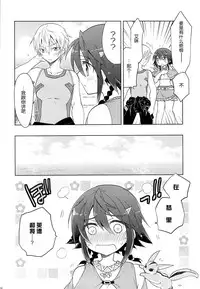(C84) [T-NORTH (Matsumoto Mitohi.)] Osakan na Koto de Aru. (Suisei no Gargantia) [Chinese] [脸肿汉化组]
