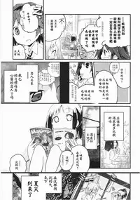 [Cloba.U] Asu Mata Kimi no Ie e [Chinese] [靴下汉化组]