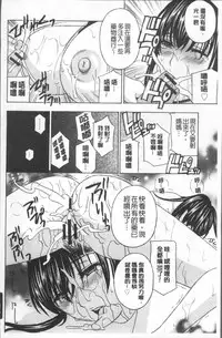 [Drill Murata] Hitozuma Nikuningyou Mayura [Chinese]