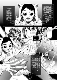 (C83) [Yuugai Tosho Kikaku (Tanaka Naburu)] Goumon Kan Kaname Hen (Puella Magi Madoka☆Magica)