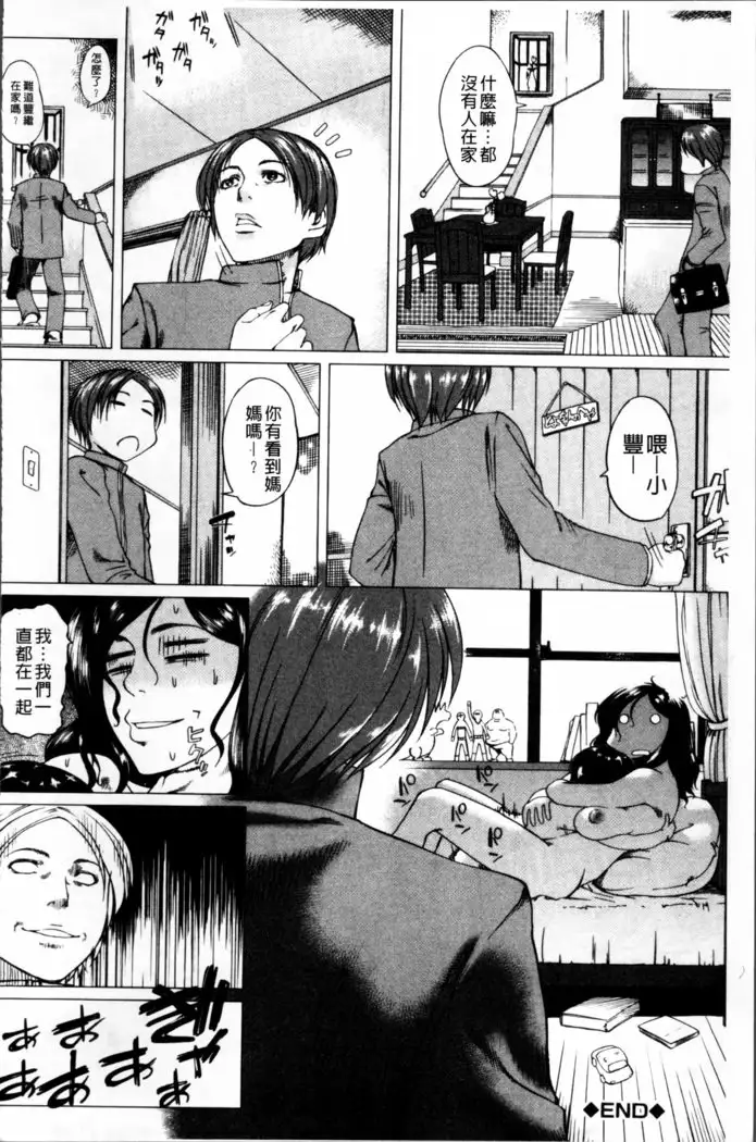 Kaasan no Ijou na Aijou - Mother's Strange Love