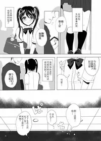 [GJ-X (yk)] Kari -false- [Chinese] [不协和音个人汉化] [Digital]