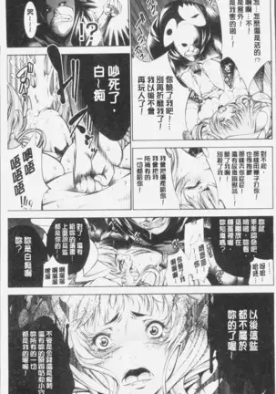 Geretsu ni Oshitoyaka | 卑劣的嫻淑高雅