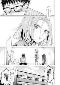 Ato 1mm de Haicchau ne? Zakone Shitetara Tonari no Joshi ni Ijirarete... 1-10