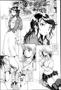 COMIC Masyo 2013-05