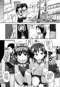 [Chiguchi Miri] Gekou Jikoku ni Yarimashita. + 18P Leaflet [Chinese] [4K漢化組]