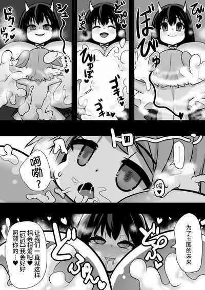 [Sekki Kettle Jidai (Sekki Kettle)] Sennou Kaizouhei to Naru Senshi-tachi [Chinese] [不咕鸟汉化组]