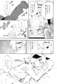[Kikaida Reishirou] Toaru Minarai Mahou Shounen No Nichijou (AL's Daily Life The Apprentice Magic Boy)