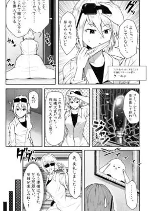 ペケーニャ２