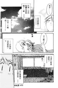 [Yamato Masaomi] MIKAN [Chinese]