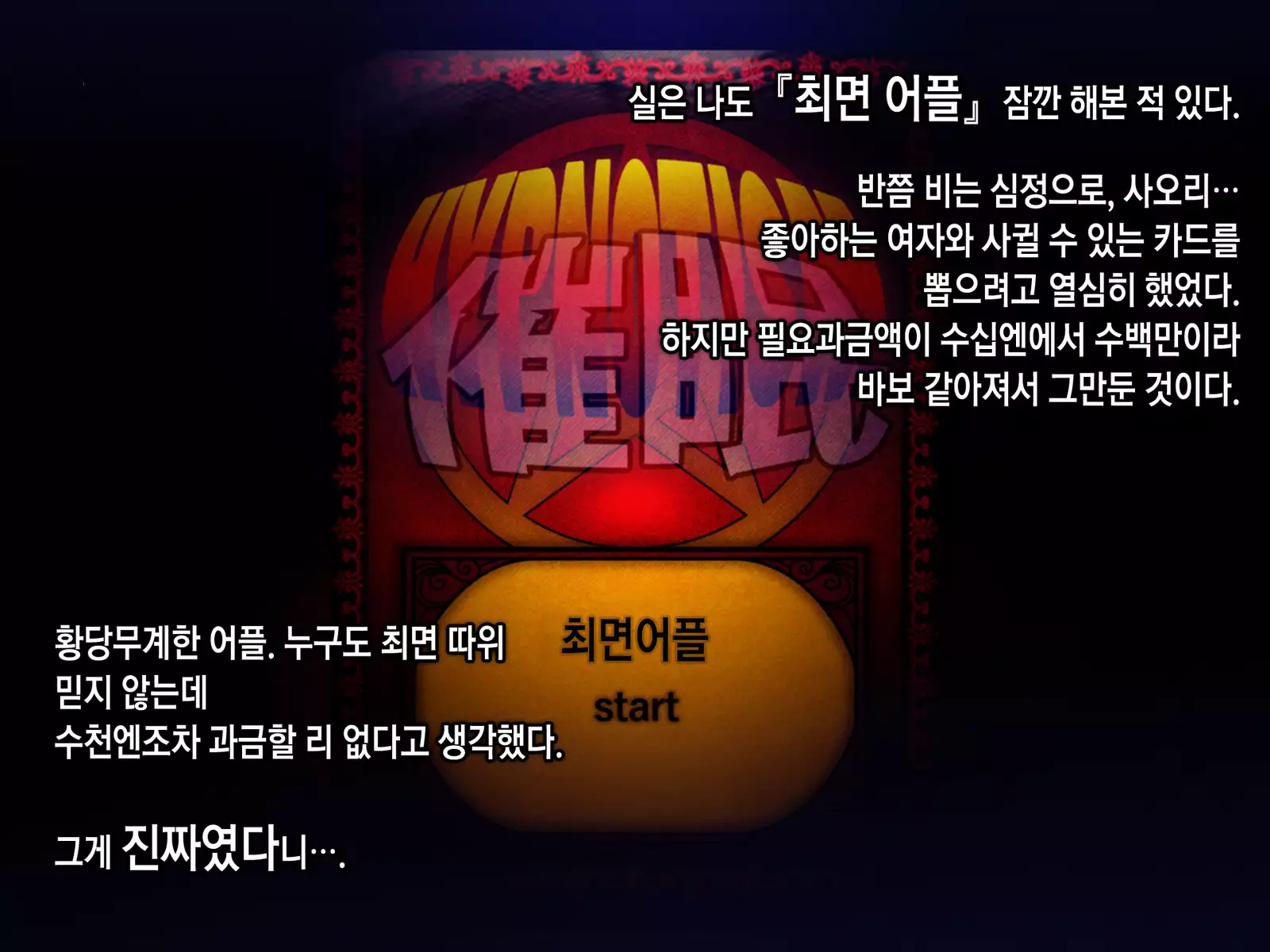 Saimin Netori Himitsu Shidou ~Charao Kyoushi ni Saimin Appli de Netorareta Seitokaichou - Shirakawa Saori no Baai~