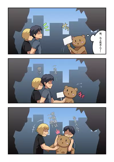 [Fukurou Naru Tori] Niizuma Nanaka no Roshutsu Beit [Chinese] [雪光yk个人汉化]