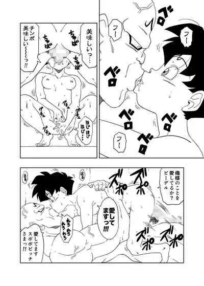 DB-X Spopovich x Videl Hen