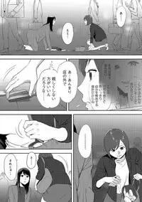 [Katsura Airi] Koukan ─ Ano Toki… Ano Musume ♀ Toitsu ♂ Tetara ─ ch 14 - 28