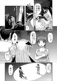 (C91) [Uzigaya (Uziga Waita)] Dokudoku Vol. 13 Gakkou Tsubaki