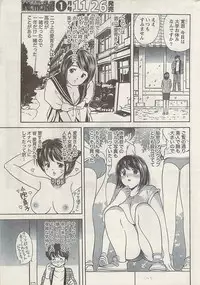 Namaiki! 2008-12